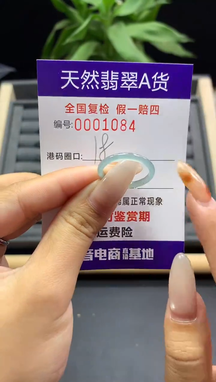 未镶嵌戒指翡翠天然  1084