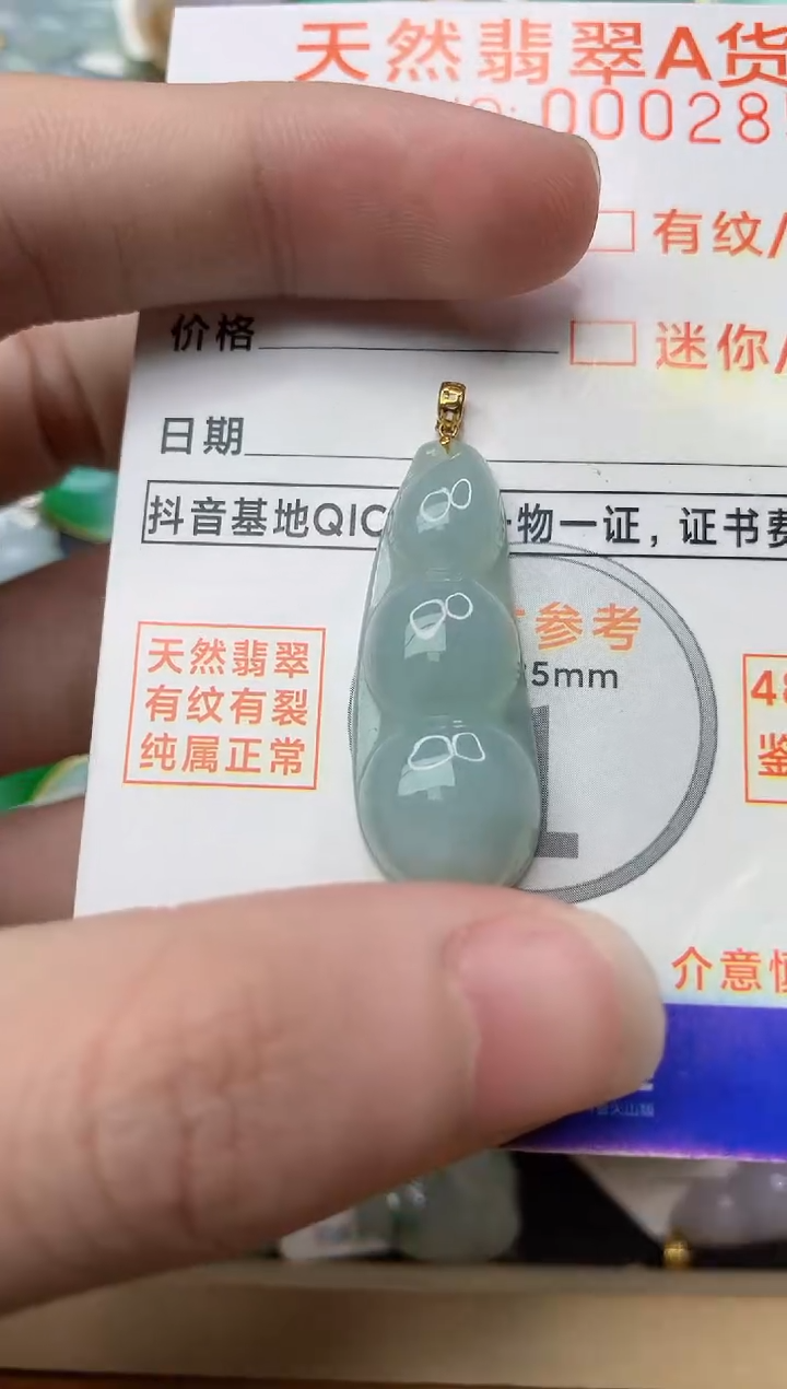 【闪购商品】翡翠颈饰18K金镶嵌6.........