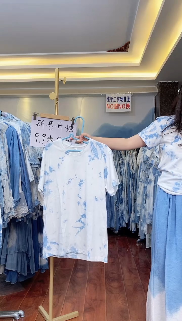 云浅蓝深 扎染男女同款短袖T恤 L码