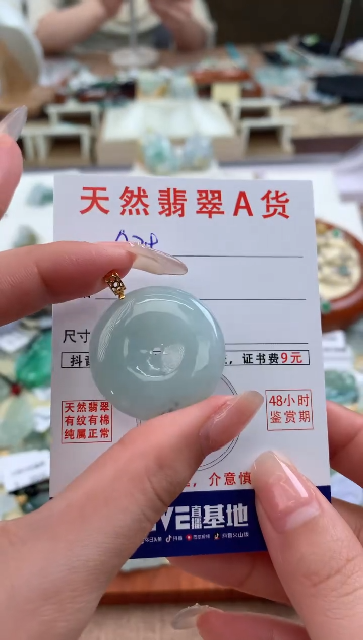 【闪购商品】翡翠颈饰18K金镶嵌 天然A货翡翠挂件