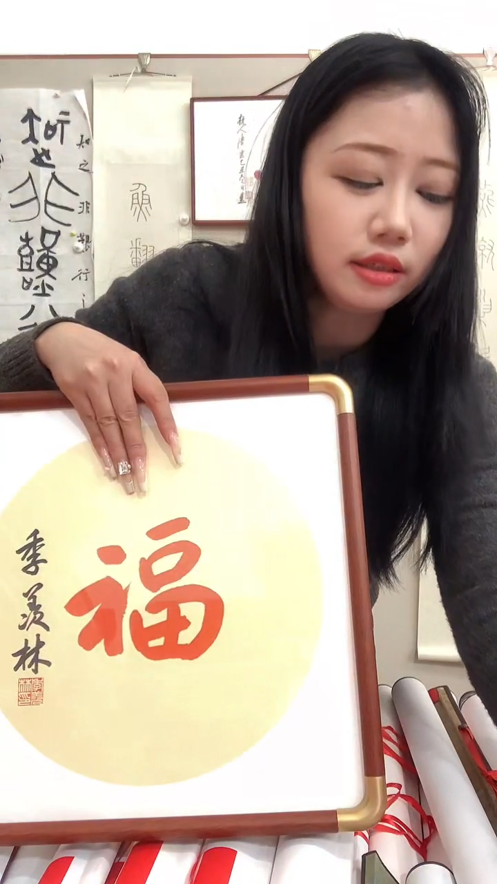 【闪购商品】书法j季老师书法福镜框一件