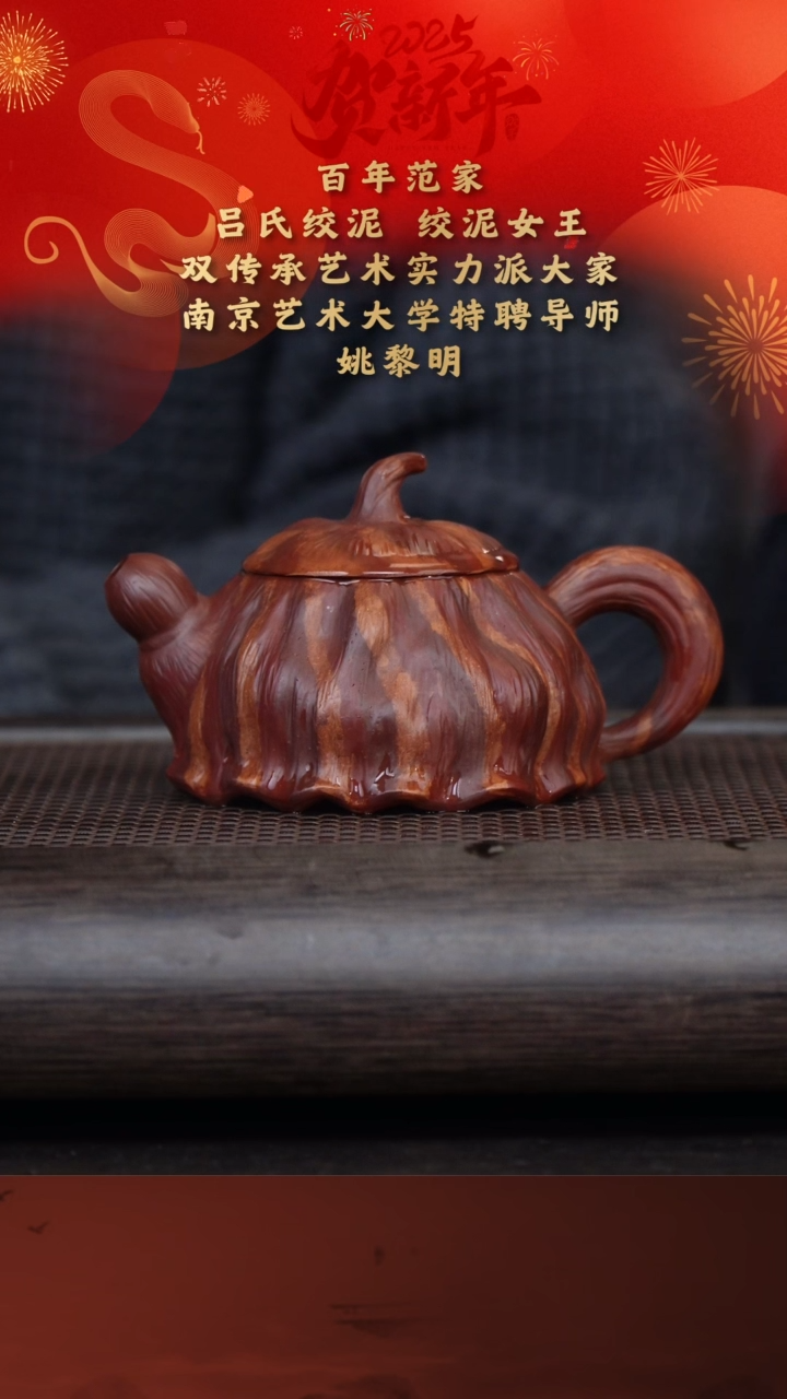 【闪购商品】紫砂茶壶姚黎明7-9莲蓬 绞泥