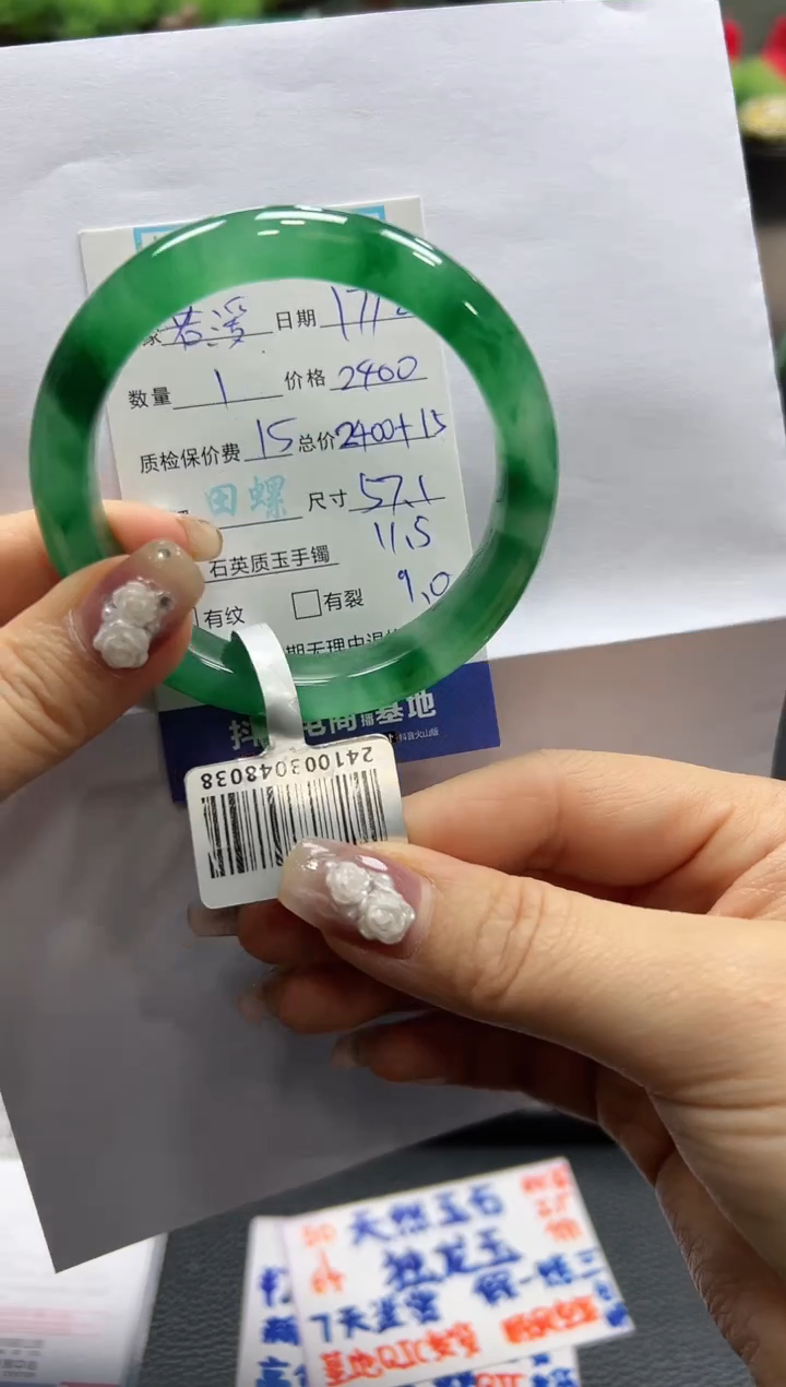 【闪购商品】石英质玉手镯未镶嵌螺+丽+若溪