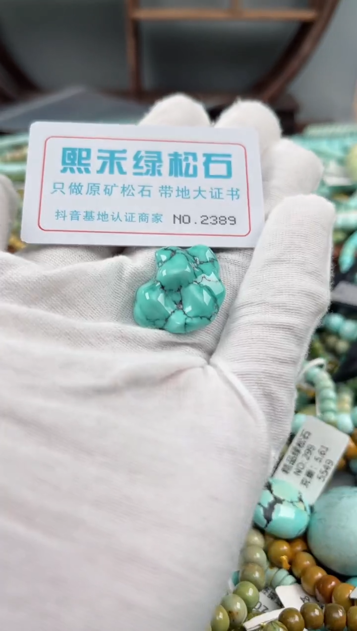 未镶嵌绿松石松石2389