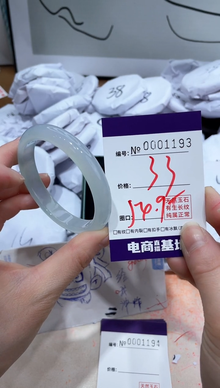 【闪购商品】玛瑙/玉髓手镯未镶嵌1193