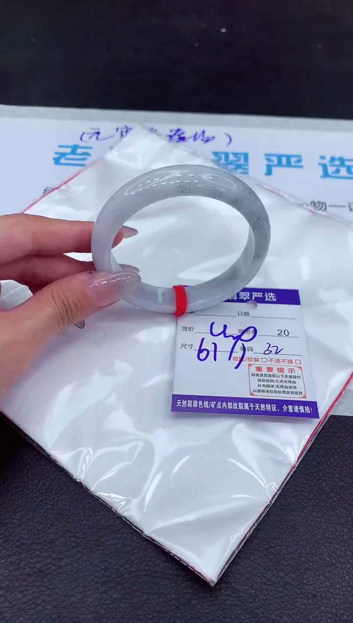 【闪购商品】翡翠手镯未镶嵌11111111111