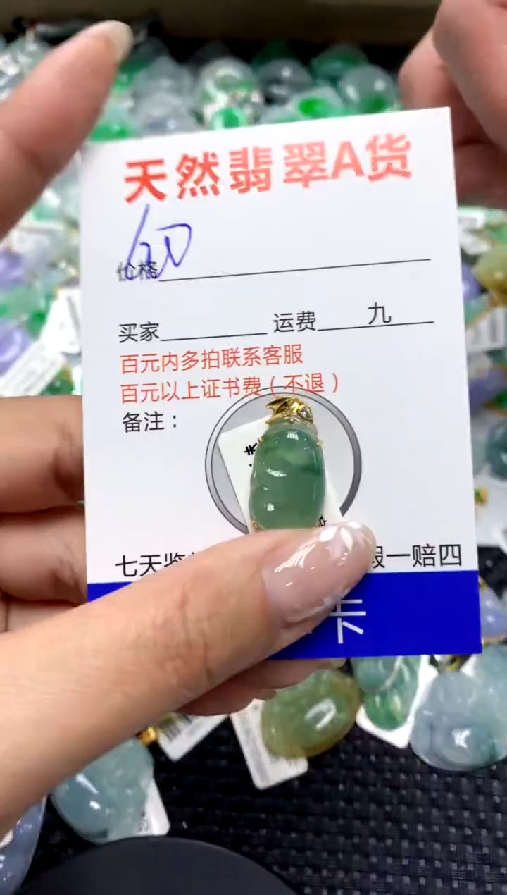 【闪购商品】翡翠颈饰18K金镶嵌111111111111111111