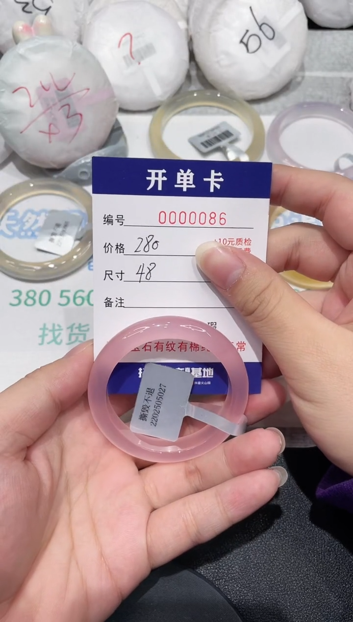 【闪购商品】玛瑙/玉髓手镯未镶嵌86