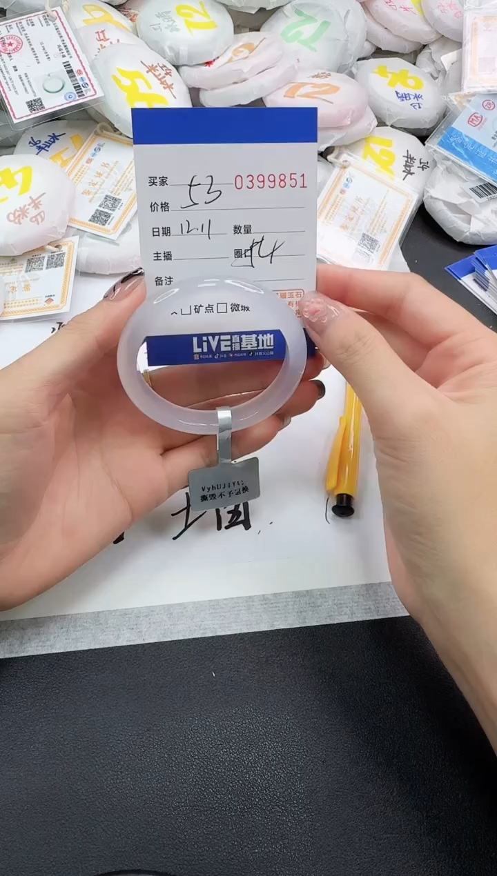 手镯玛瑙/玉髓未镶嵌9851