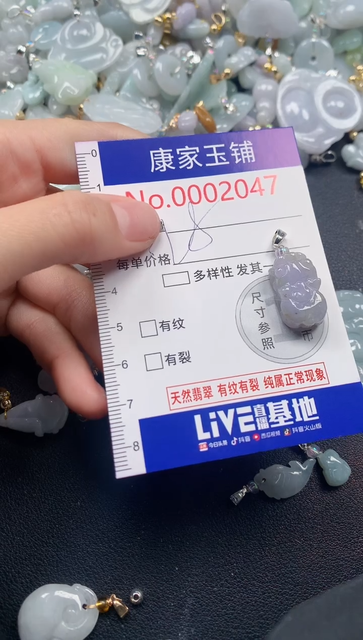 吊坠(不含链)未镶嵌翡翠2047
