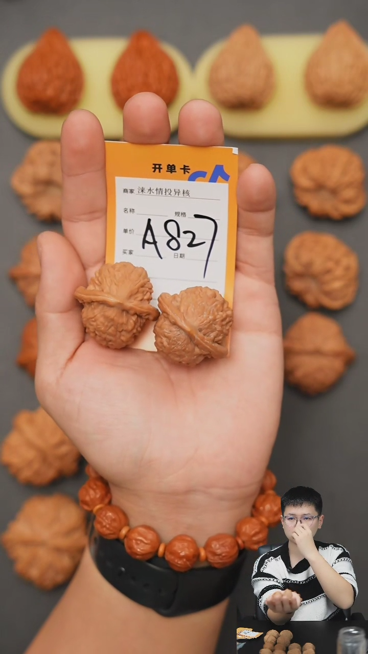 【闪购商品】文玩核桃把件大红袍36