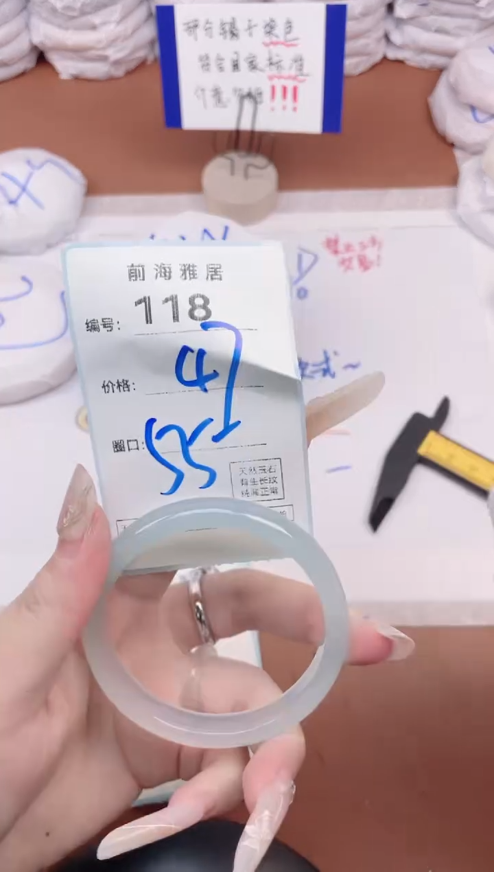 【闪购商品】玛瑙/玉髓手镯未镶嵌118