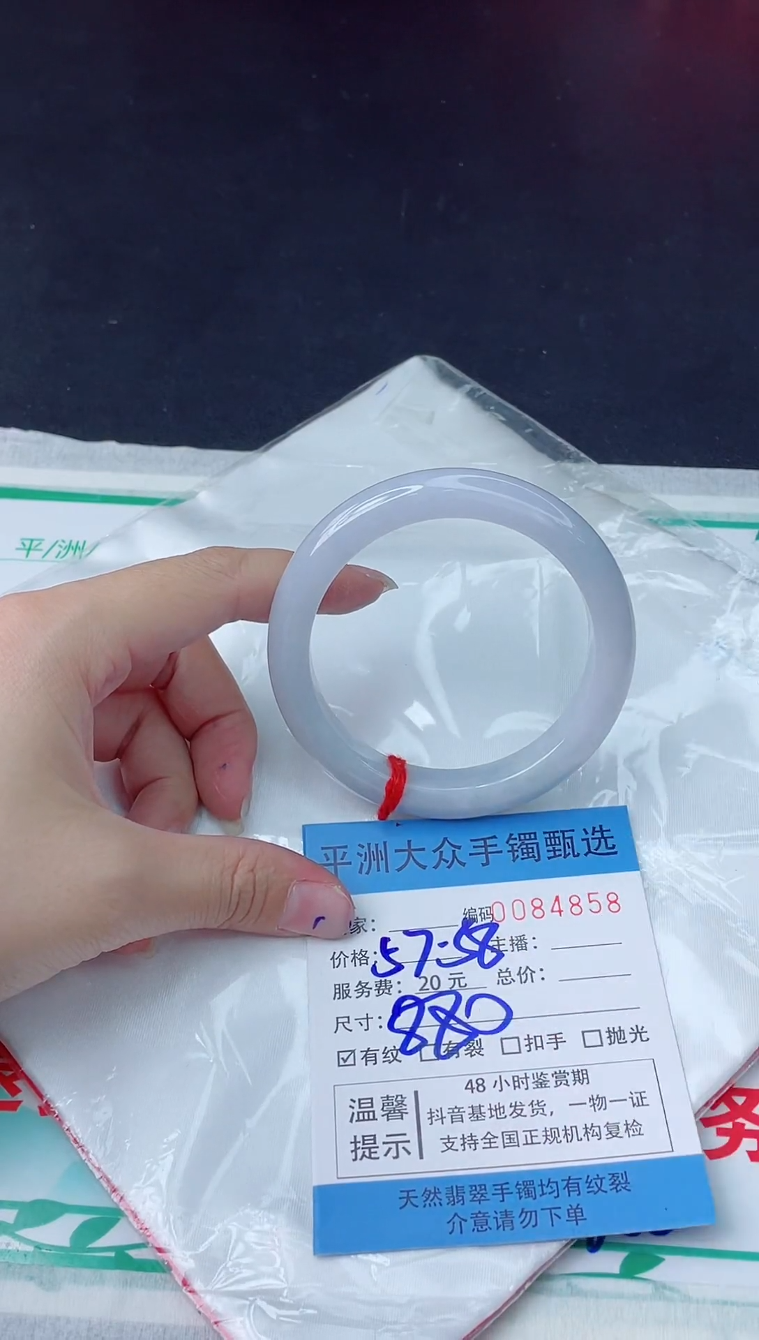 【闪购商品】翡翠手镯未镶嵌翡翠手镯