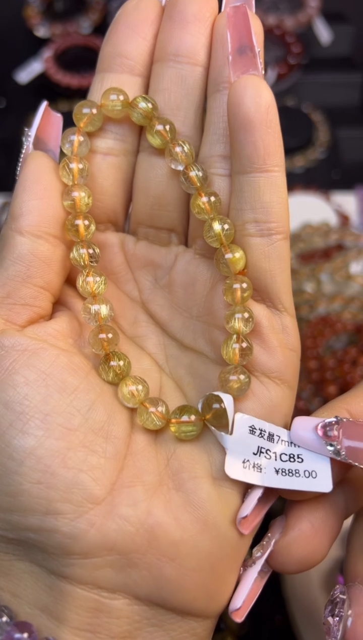 未镶嵌手串水晶金发晶7.7mm