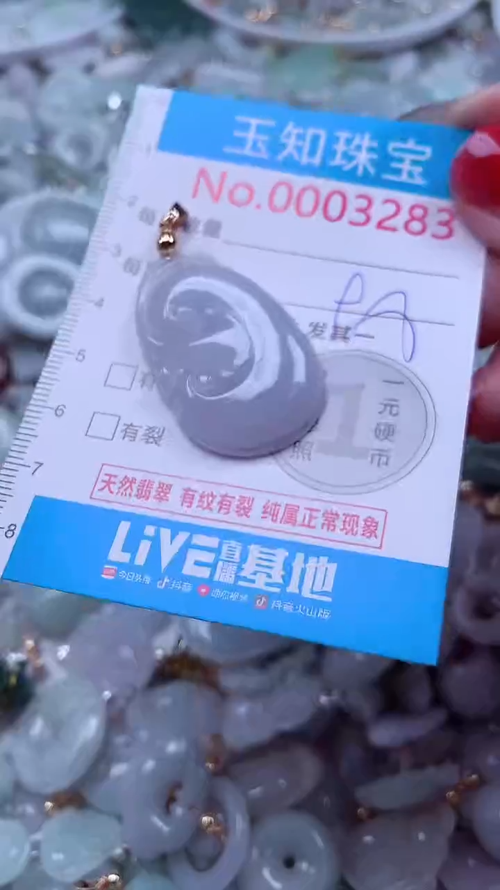 吊坠(不含链)未镶嵌翡翠3283
