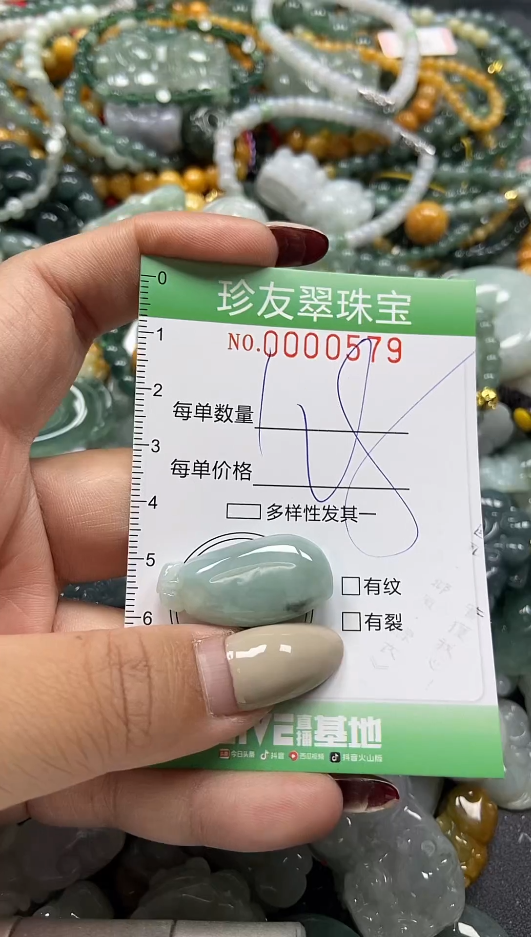 颈饰未镶嵌翡翠闪购0000579