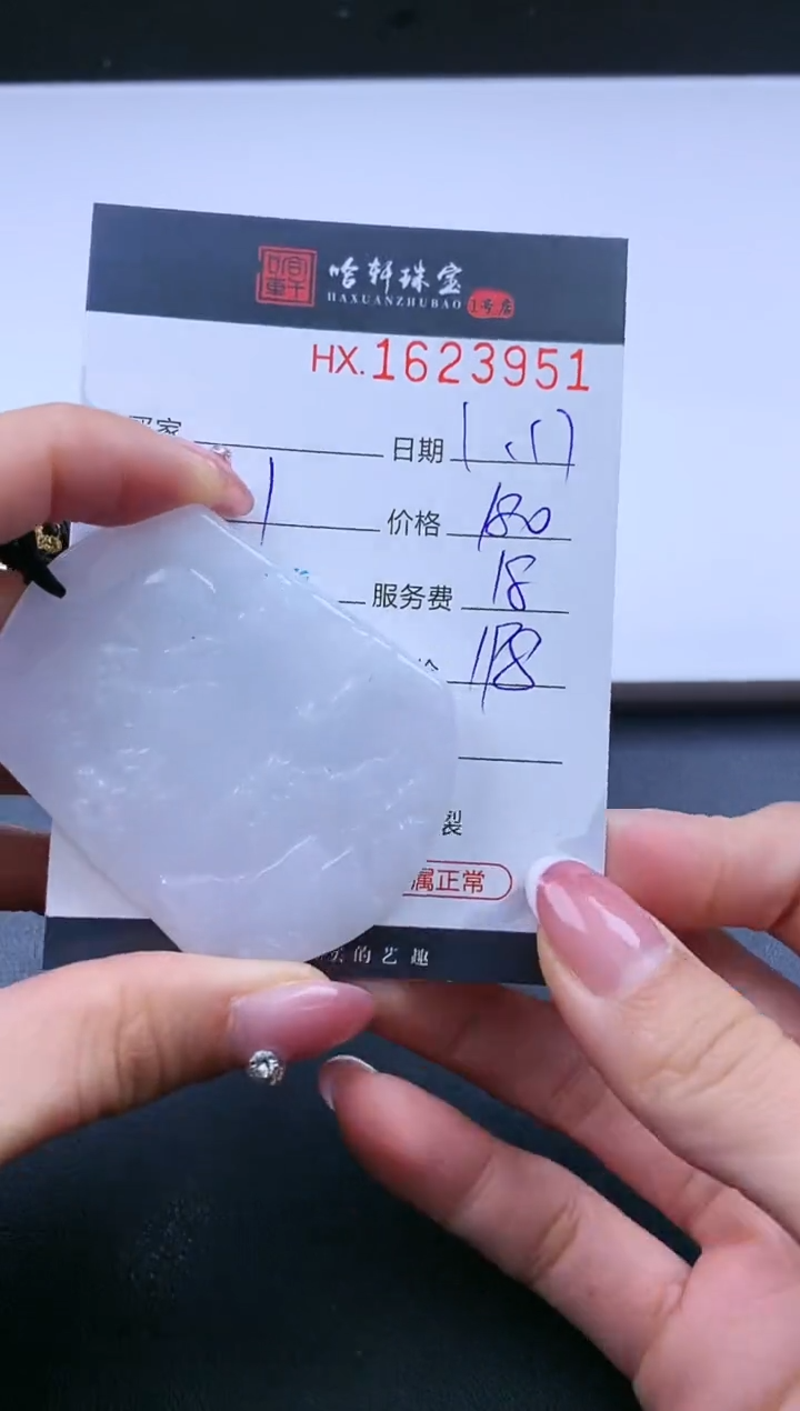 【闪购商品】翡翠挂件未镶嵌哈轩 挂件1