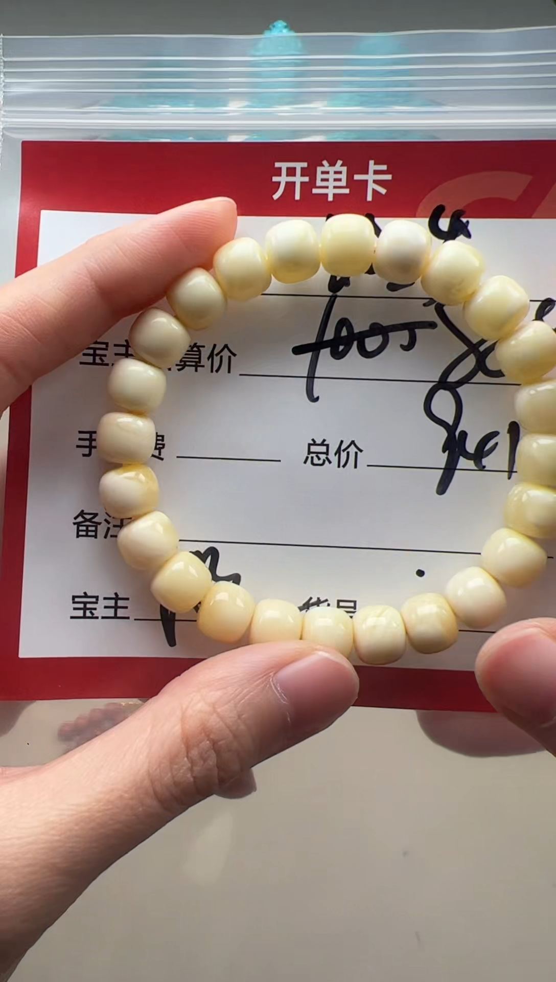 【闪购商品】蜜蜡裸石未镶嵌手串手串