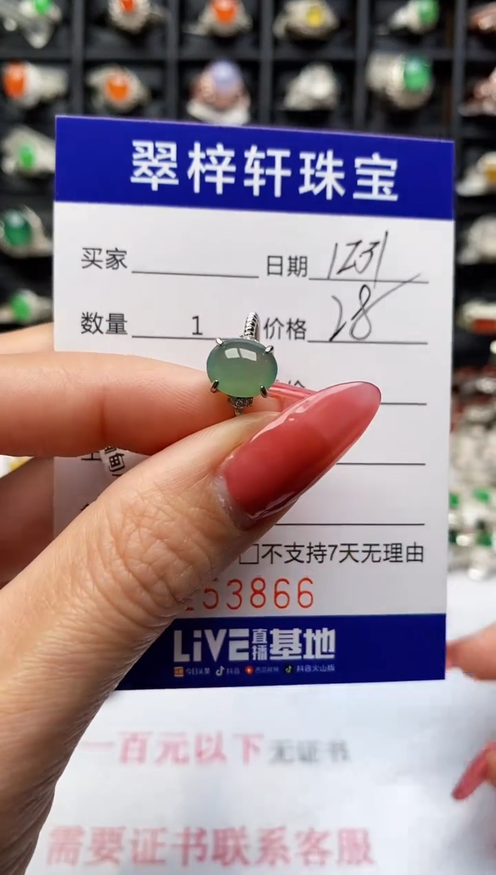 银S925镶嵌戒指翡翠3866