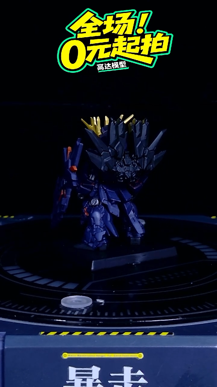 【素体】FW高达模型摆件