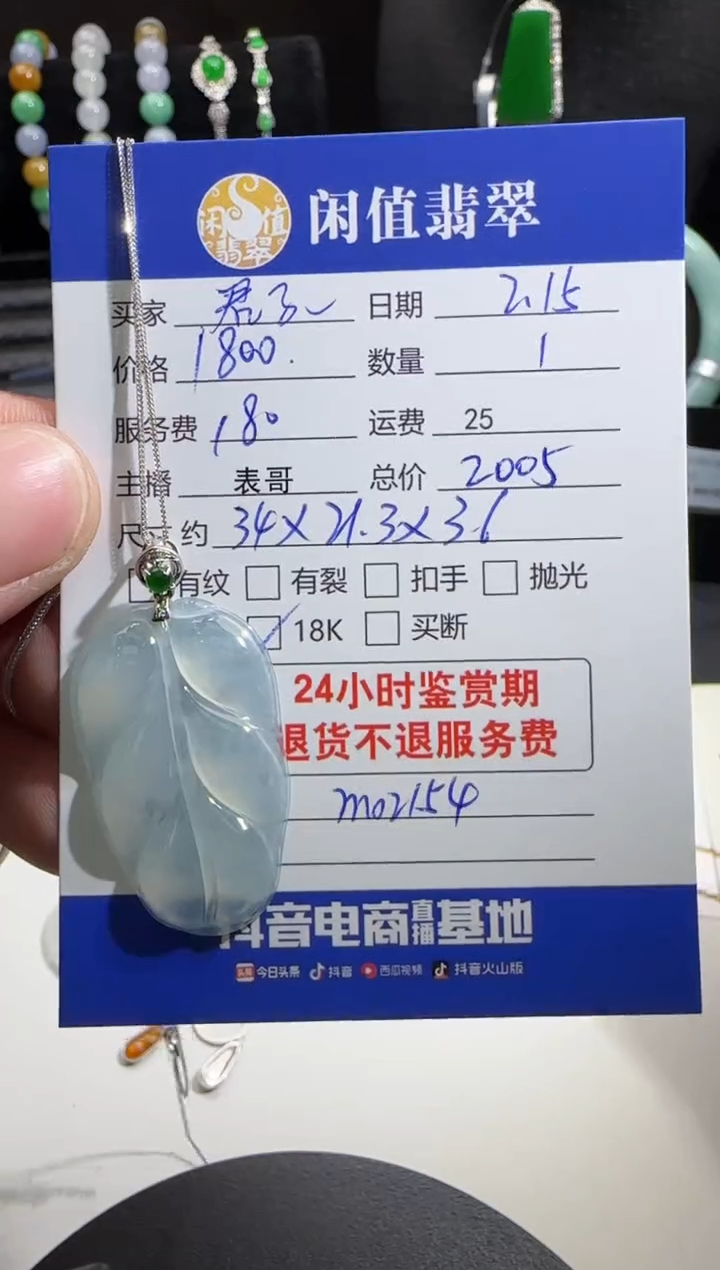 【闪购商品】翡翠吊坠(赠链)18K金镶嵌翡翠项链