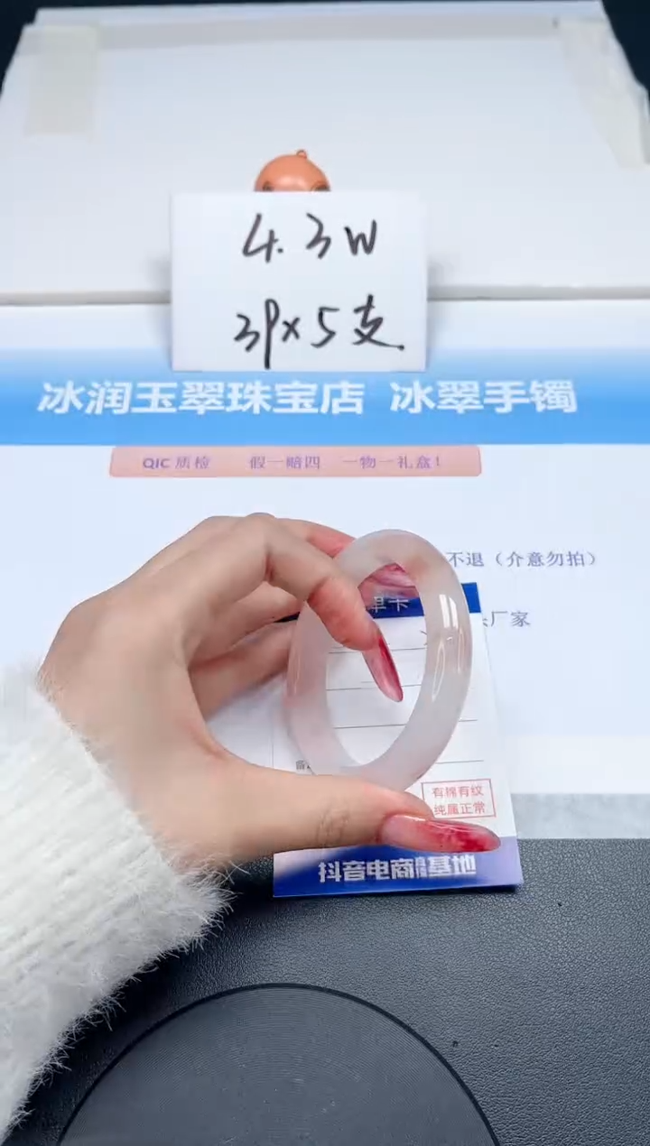 【闪购商品】石英质玉手镯未镶嵌243-54.4