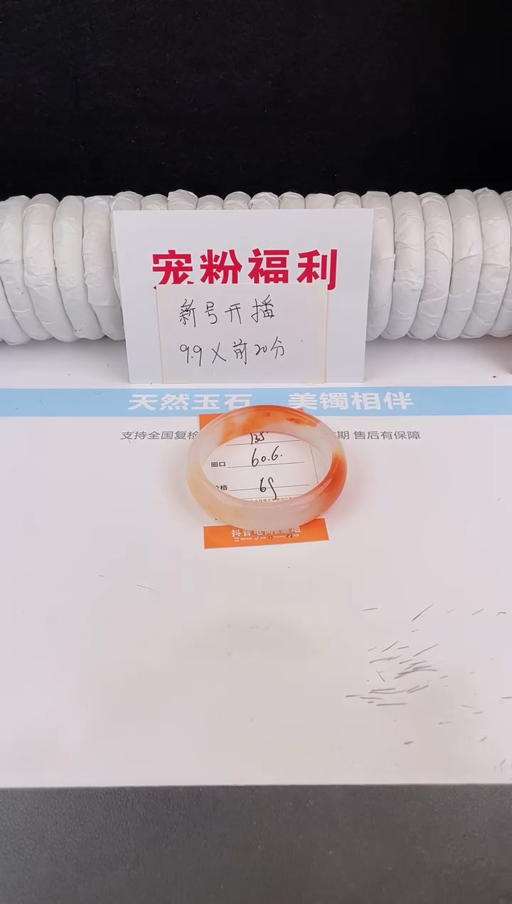 未镶嵌手镯石英质玉135