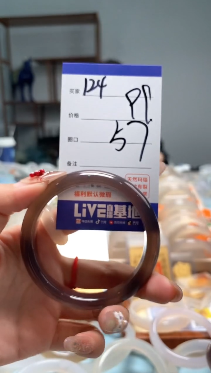 【闪购商品】玛瑙/玉髓手镯未镶嵌124