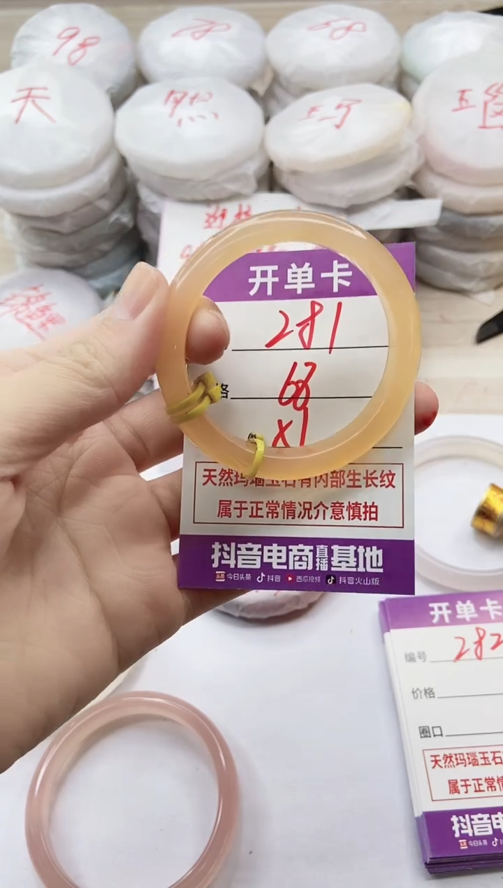 手镯玛瑙/玉髓未镶嵌281