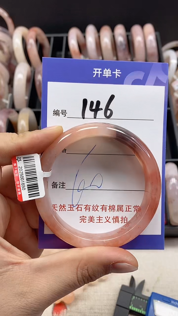 【闪购商品】石英质玉手镯未镶嵌146