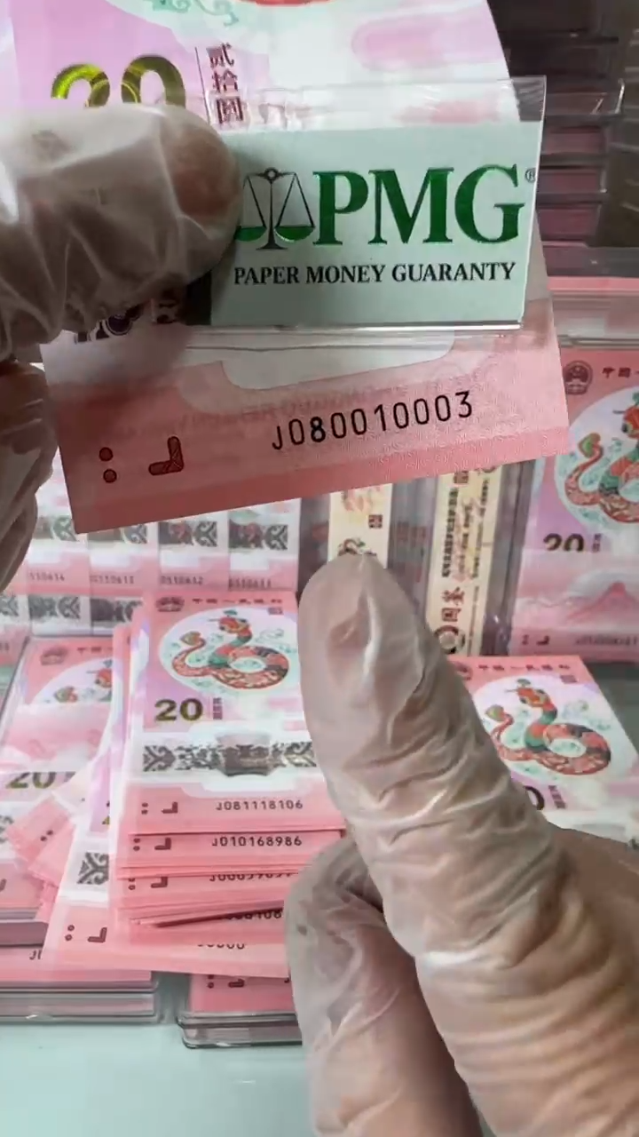 【闪购商品】塑料080010003-包PMG67分
