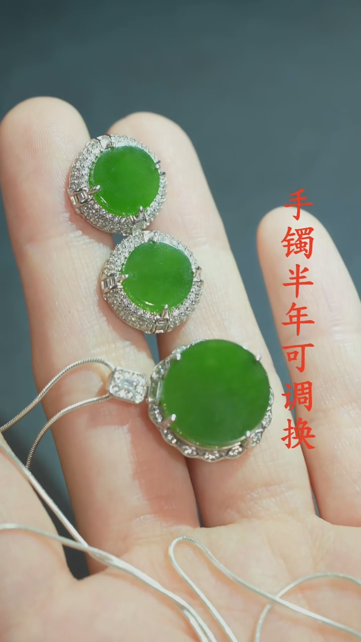 吊坠(赠链)未镶嵌和田玉（碧玉）老料圆牌套装