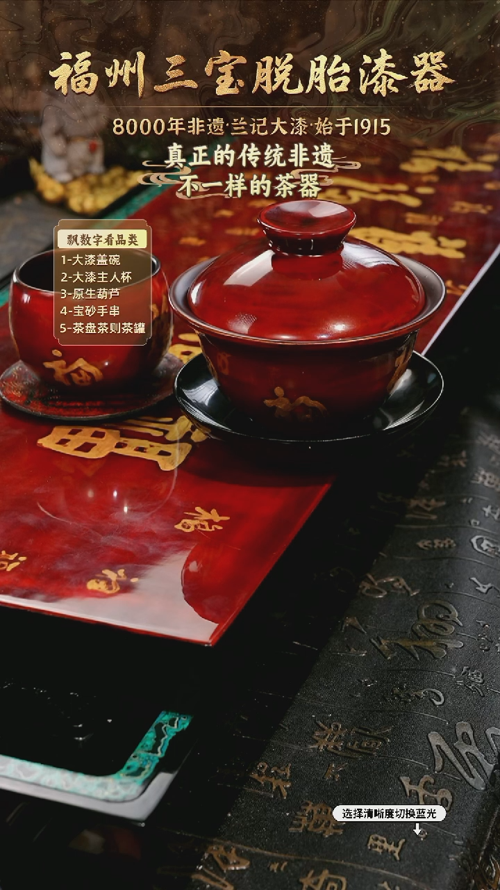 兰记手工漆器-一物一拍 以商品图片为主