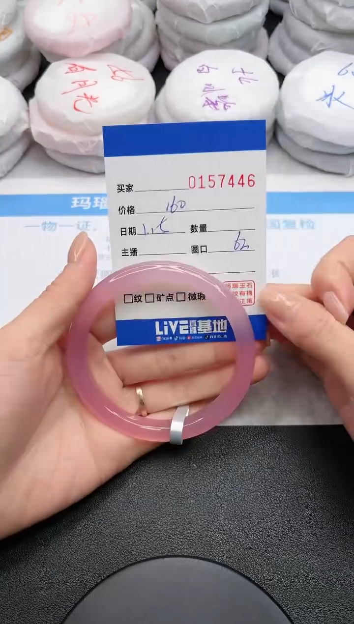 【闪购商品】玛瑙/玉髓手镯未镶嵌7446