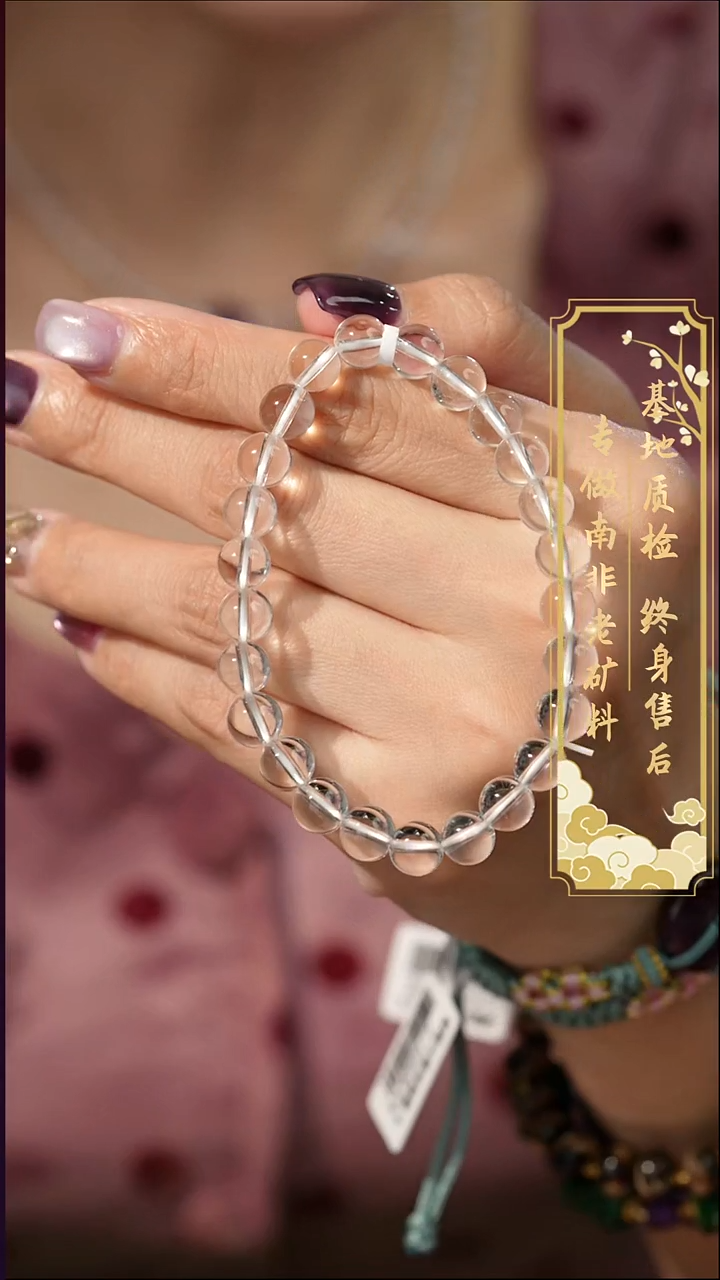 未镶嵌手串水晶Z06（多样性发一件）