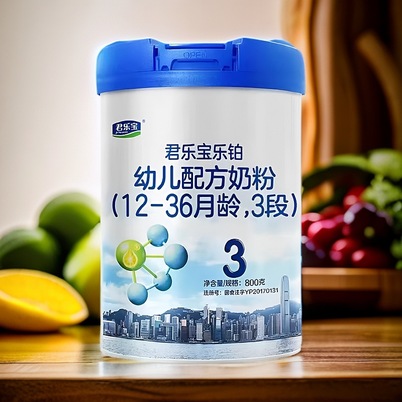 【乐/铂800g】婴儿奶粉幼儿奶粉宝宝奶粉 富含多种营养素易消化
