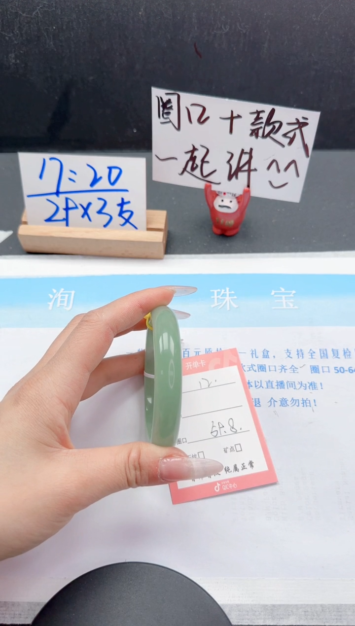 【闪购商品】石英质玉手镯未镶嵌12-59.8