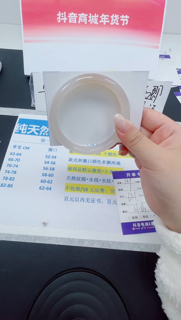 【闪购商品】石英质玉手镯未镶嵌编号：139--62.1圈  玛瑙