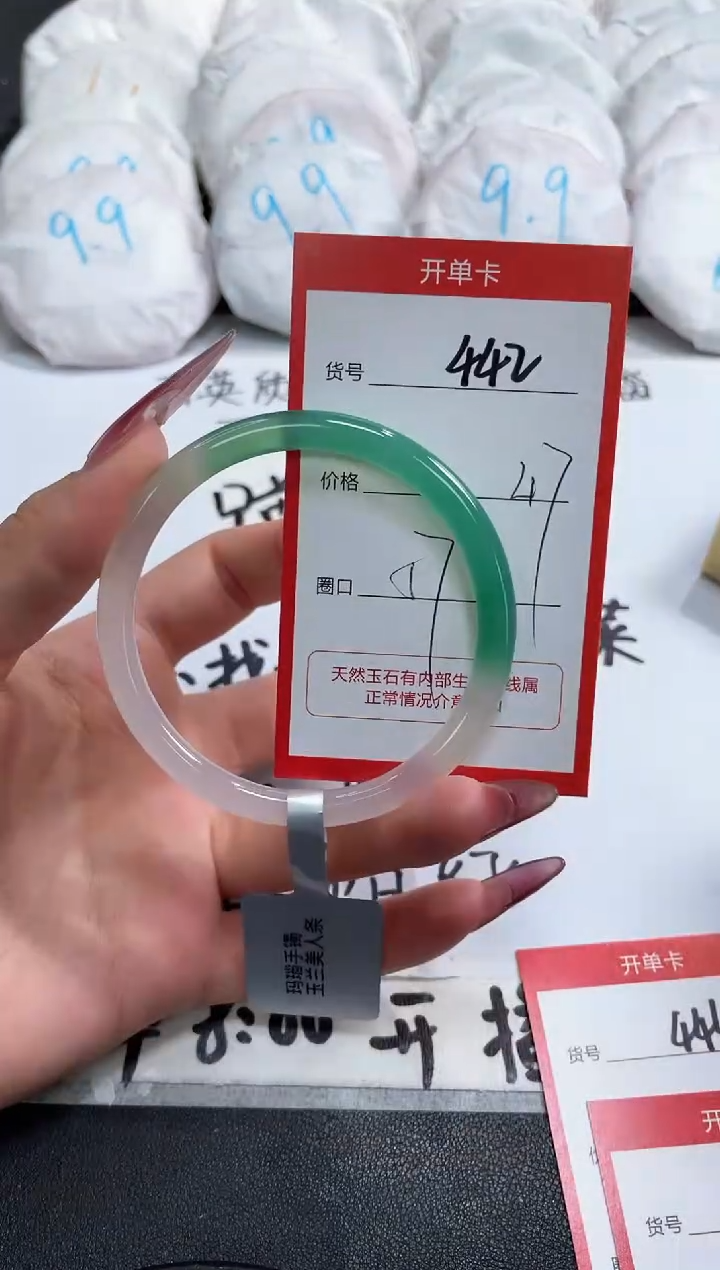 【闪购商品】玛瑙/玉髓手镯未镶嵌442