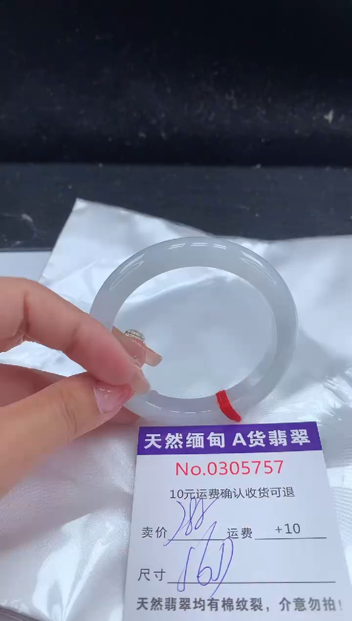 【闪购商品】翡翠手镯未镶嵌有纹，完美者勿拍