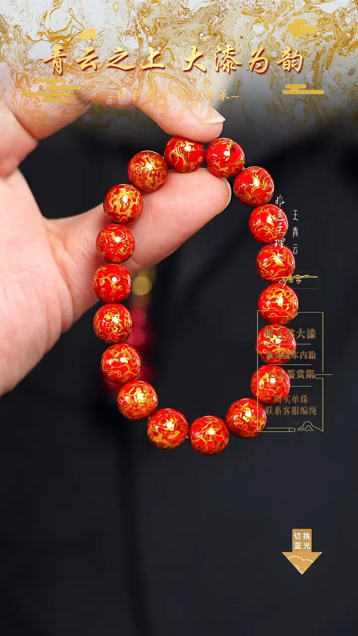 1.0红金犀皮手串18颗