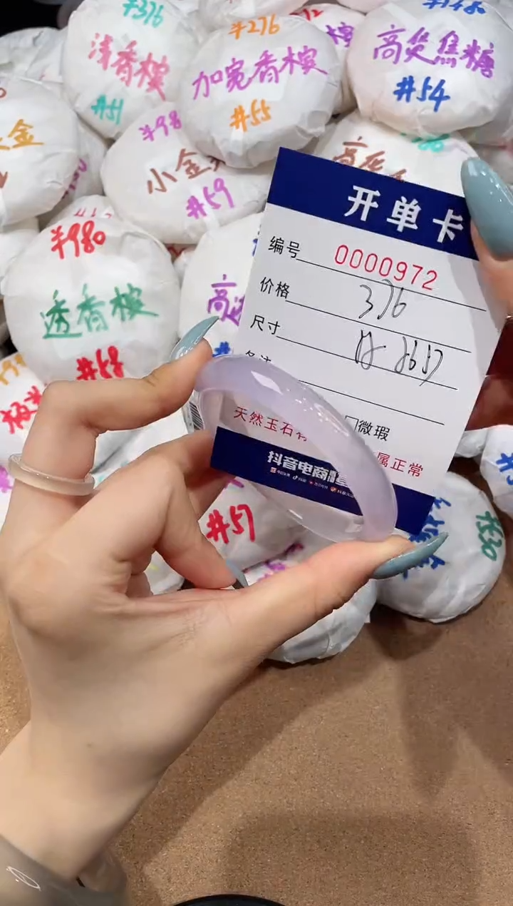 【闪购商品】玛瑙/玉髓手镯未镶嵌972