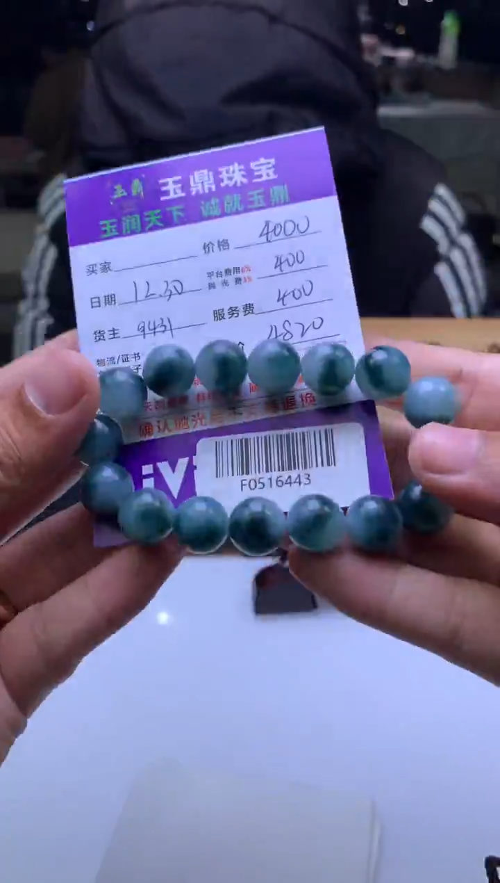 未镶嵌定制翡翠石*佬  F0516443