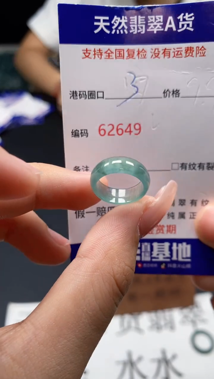未镶嵌戒指翡翠天然A货翡翠2649
