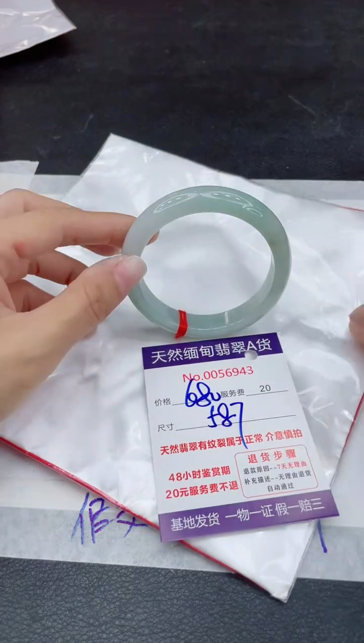 翡翠未镶嵌手镯680.0000