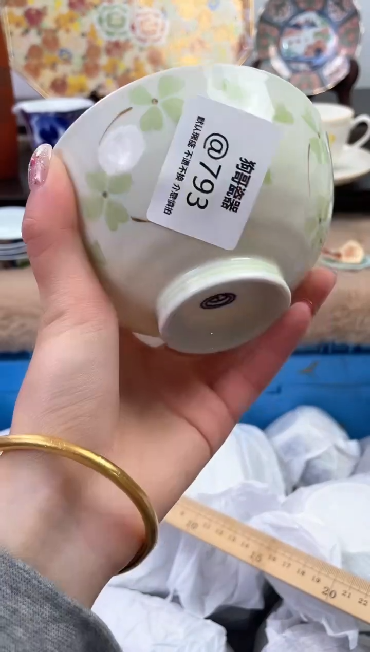 【闪购商品】瓷片793海外中古回流瓷器 默认瑕疵慎拍