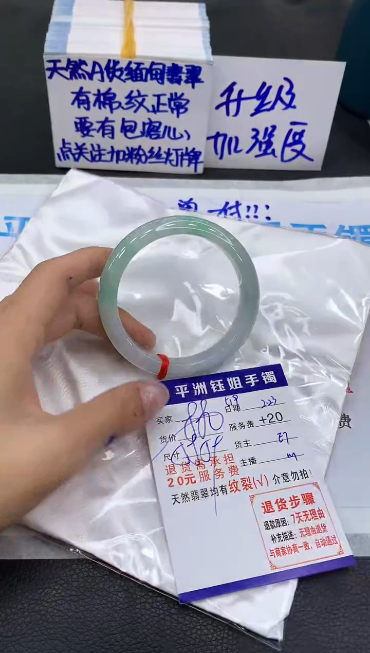 【闪购商品】翡翠手镯未镶嵌11111111111