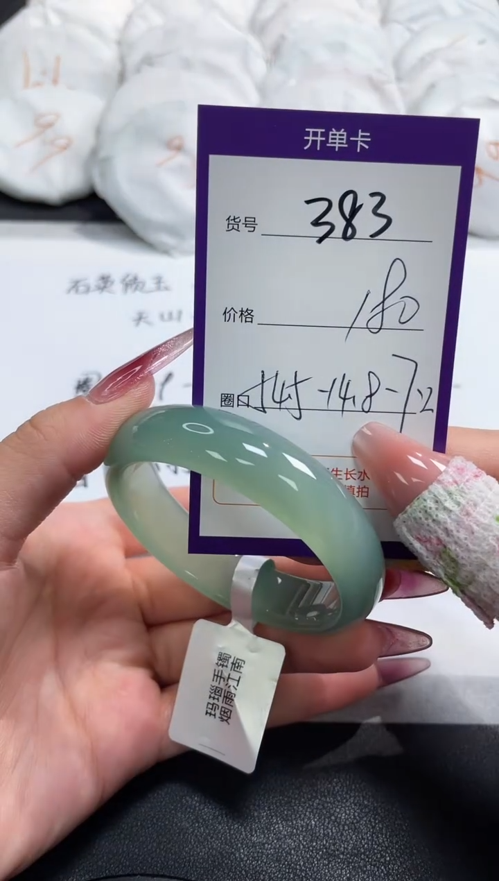 【闪购商品】玛瑙/玉髓手镯未镶嵌383