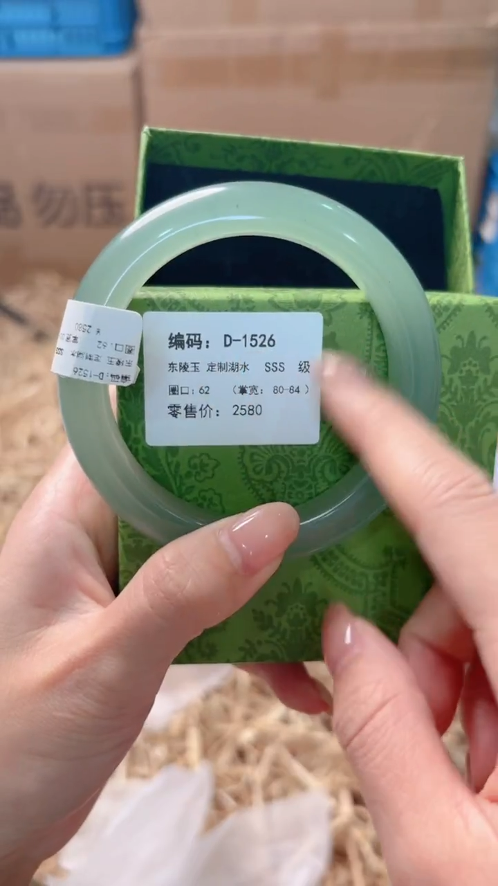 未镶嵌手镯石英质玉D-1526
