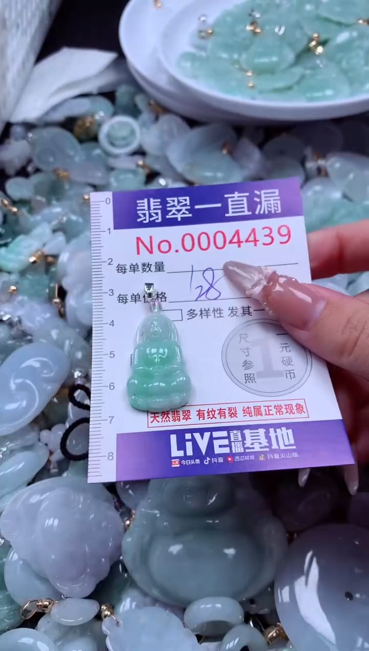 吊坠(不含链)未镶嵌翡翠4439
